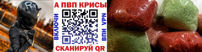 APVP СК  Купить  Морозовск 