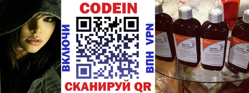 Купить где  Морозовск  Codein напиток Lean (лин) 