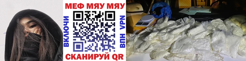 Купить где  Морозовск  МЯУ-МЯУ 4 MMC 