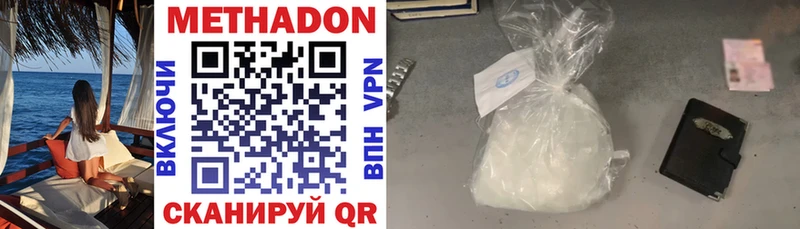 Купить где  Морозовск  МЕТАДОН methadone 