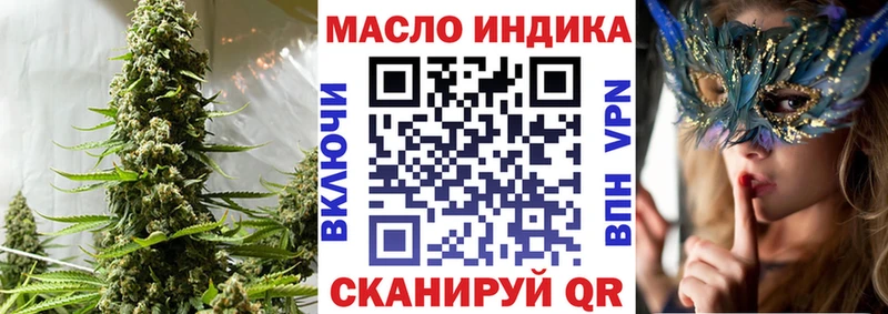 ТГК гашишное масло  Купить закладки  Морозовск 